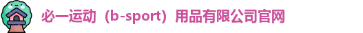 必一运动